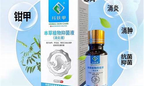 草本抑菌液多少钱一瓶-草本抑菌液可以长期用吗为什么