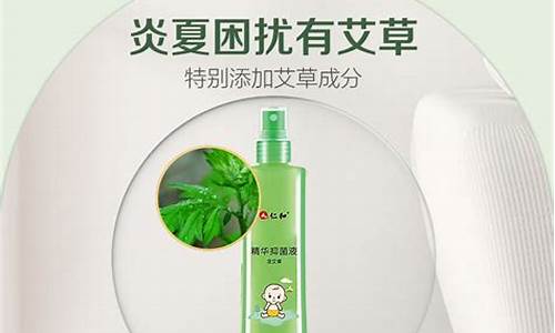 仁和本草抑菌膏效果怎样-仁和药业草本抑菌液功效