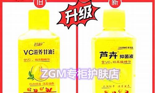 甘油抑菌剂什么意思-甘油抑菌液主要成分