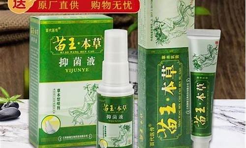 本草苗王抑菌液-本草苗王抑菌液怎么用