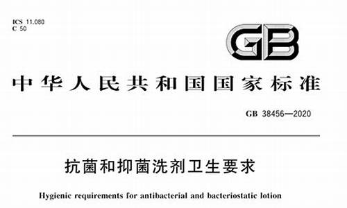 抑菌液分类-抑菌液成分要求标准表格