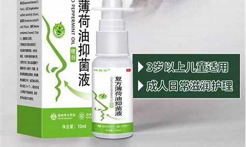 感冒薄荷油抑菌液的功效-感冒 薄荷