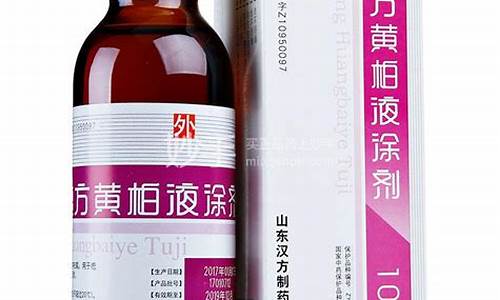 宝宝黄柏抑菌液的功效-黄柏抑菌洗液儿童能用吗