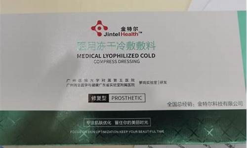 医用冻干冷敷敷料可以注射吗-医用冻干粉一般多少钱一盒