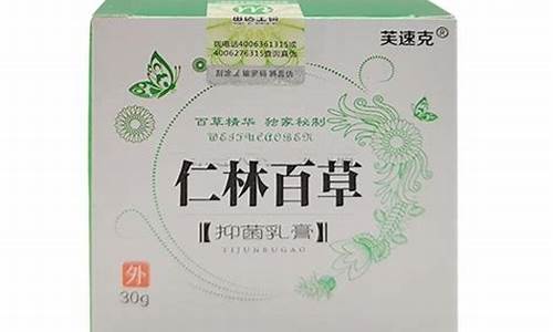 仁林百草抑菌液的功效-仁林百草效果怎么样