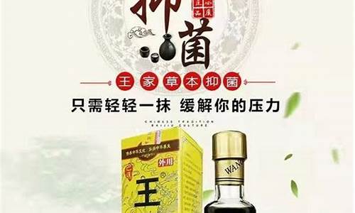 王家草本抑菌液有副作用吗-王家草本抑菌液有用吗多少钱一盒啊