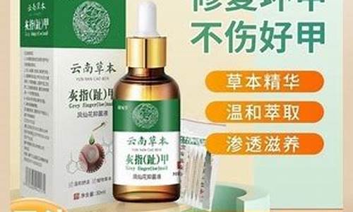 凤仙一号草本抑菌乳膏-云南草本凤仙花抑菌液