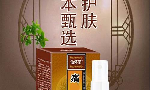 草本抑菌液使用方法-草本抑菌液颈肩腰腿疼