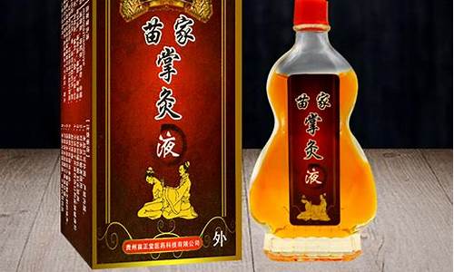 苗家掌灸液正品多少钱一盒合适吗-苗家掌灸液有哪些功效