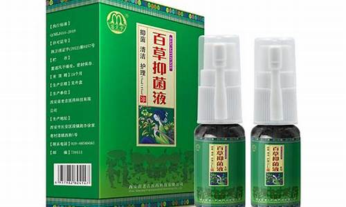 百草济抑菌液的功效-百草抑菌消治什么