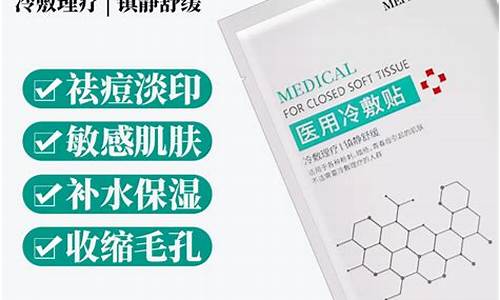 医用冷敷敷料正确使用方法是什么意思-医用冷敷敷料可以长期使用吗