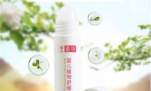 草本舒宝宝抑菌液怎么用-草本舒及膏婴儿能用吗