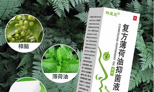 薄荷油抑菌液功效与作用图片-薄荷油抑菌液功效与作用