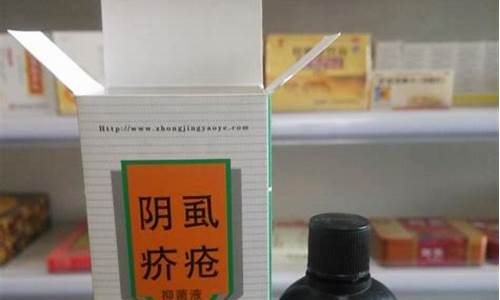 阴虱疥疮抑菌液成分-阴虱疥疮抑菌液成分分析