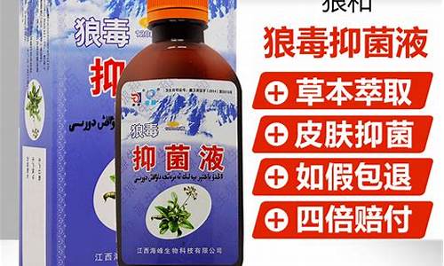 狼毒抑菌液成分-狼毒抑菌乳膏使用说明