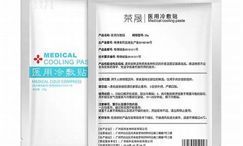 医用冷敷贴有哪些品牌比较好-医用冷敷敷料生产厂家有哪些品牌最好