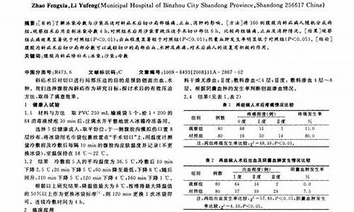 冷敷敷料工艺研究论文题目-医用冷敷辅料的用法