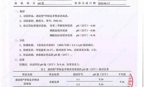 消毒抑菌液成分含量-抑菌 消毒