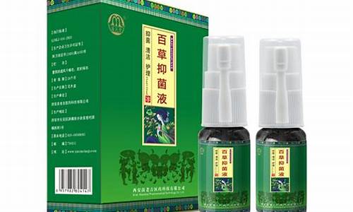 百草抑菌液怎么用-百草煎抑菌液的功效