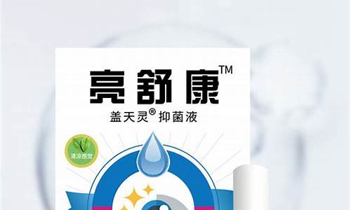 草本抑菌液怎么使用方法-草本抑菌液眼药水有用吗有效果吗是真的吗