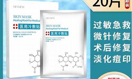 医用冷敷料可以当面膜用吗-医用冷敷敷料能当面膜用吗为什么会过敏呢