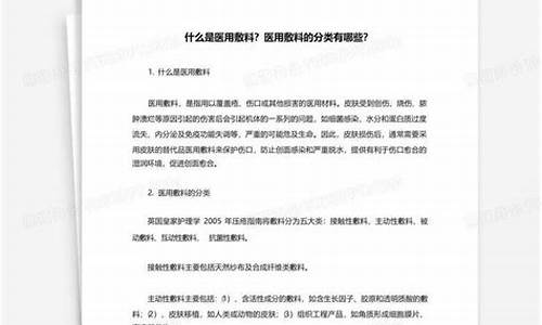 冷敷敷料多少钱一盒-什么叫冷敷敷料有哪些名称