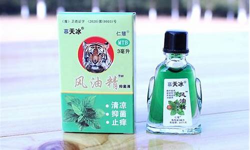 风油精抑菌液成分表-风油精抑菌油的用法