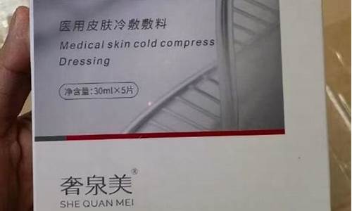 奢貌医用冷敷贴-奢泉美医用皮肤冷敷敷料怎么用