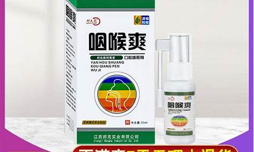 咽喉爽喷雾剂草本抑菌液-咽喉爽喷剂有副作用吗