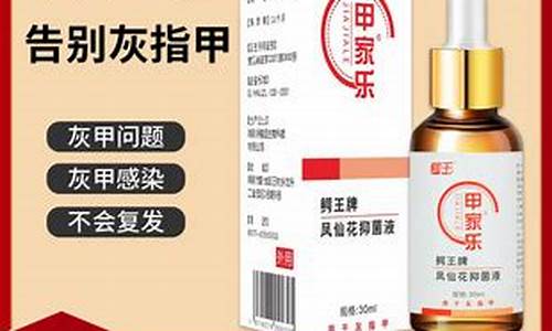 草本抑菌液的作用与功效-草本抑菌液能治疗灰指甲吗为什么治不好呢