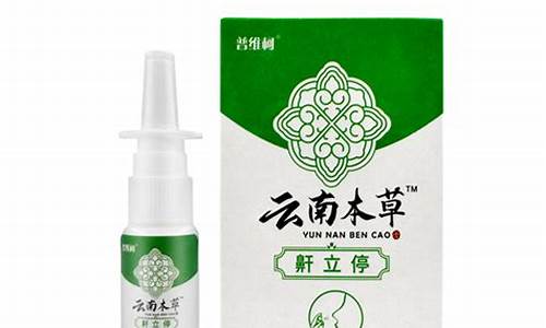 云南本草抑菌液达刻停-云南本草抑菌液的功效与作用