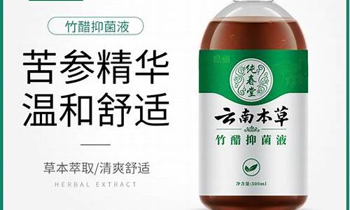 云南本草抑菌液泡水-云南本草抑菌液的用法