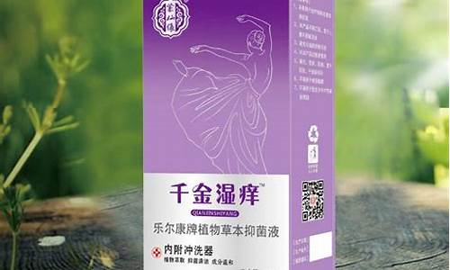 草本原液抑菌液干嘛的-草本抑菌护理液有什么功效