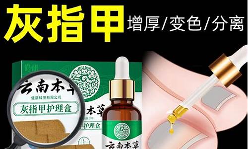 灰指甲草本抑菌液有效果吗-本草灰指甲抑菌液怎么用