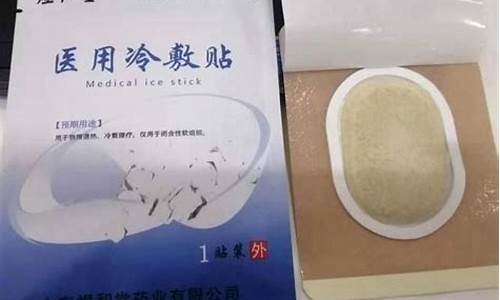 冷敷效果怎么样-冷敷敷料怎么用效果最好呢啊