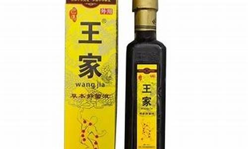 王家本草抑菌液官方店-王家本草抑菌液官方店有卖吗