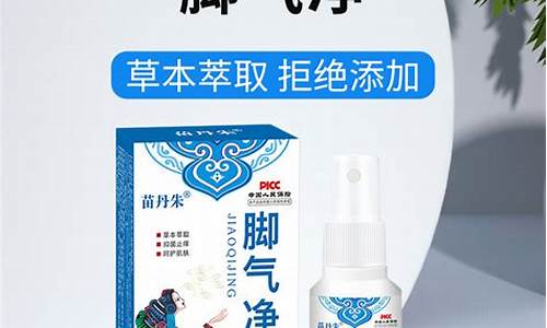 脚气净抑菌乳膏效果怎么样-脚气净草本抑菌液