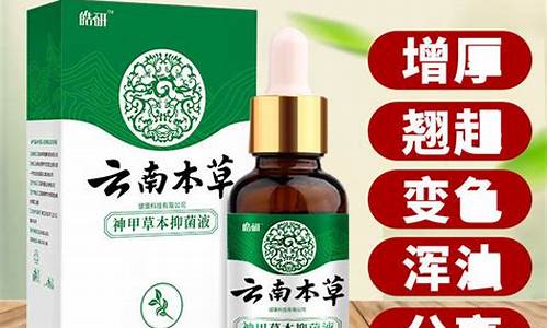 云南本草抑菌液的用法-云南本草抑菌液怎么用