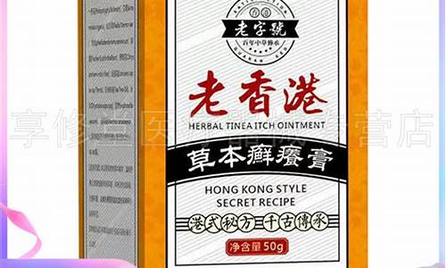 百灵康草本乳膏的作用-百养灵草本抑菌液的功效