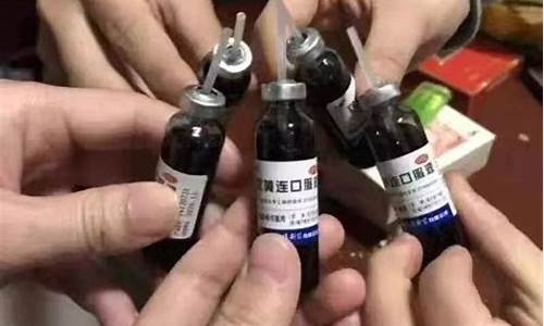 黄连抑菌液真的假的-黄连抑菌液是哪个厂家生产的