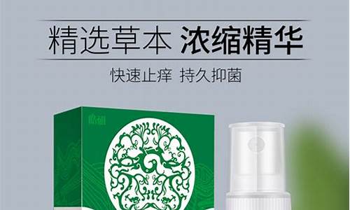 草本止痒抑菌液说明书-草本抑菌止痒膏是干啥的