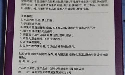 护宫福的功效与副作用多少钱一盒-护宫福抑菌液的功效