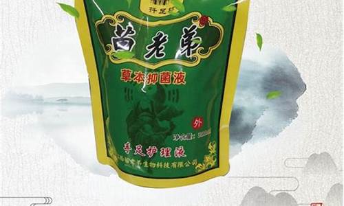 中药草本抑菌液怎么用-中药草本抑菌液