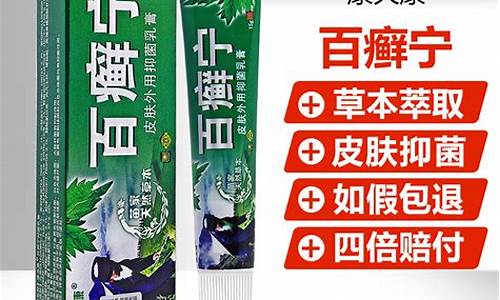 癣痒宁草本抑菌液的功效-癣痒草本乳膏说明书