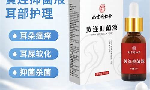 小孩可以擦黄连抑菌液吗-儿童能用黄连油滴鼻吗