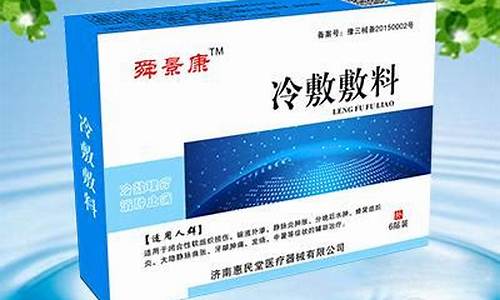 冷敷敷料价格怎么算的-冷敷敷料价格怎么算