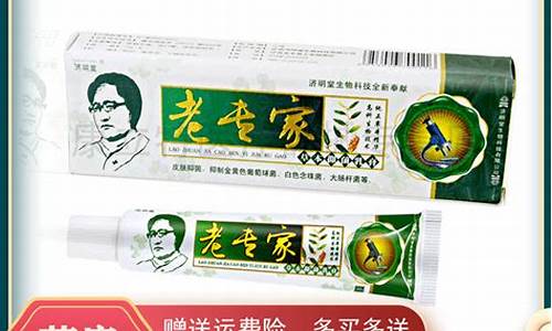 老专家草本抑菌液怎么用-老专家草本抑菌乳膏的功效