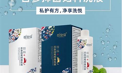 苦参护理抑菌液价格-苦参抑菌液体治什么?