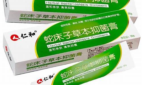 仁和草本抑菌液说明书副作用是什么-仁和草本抑菌乳膏主治什么