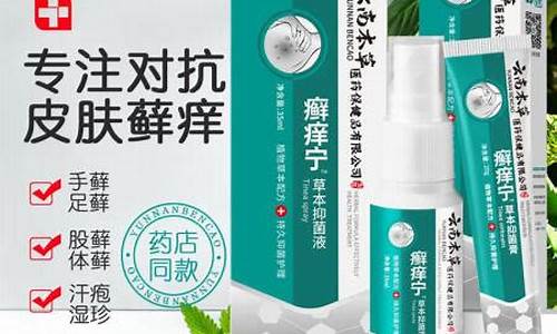 癣痒净抑菌乳膏可以治什么-癣痒宁抑菌液的作用与功效